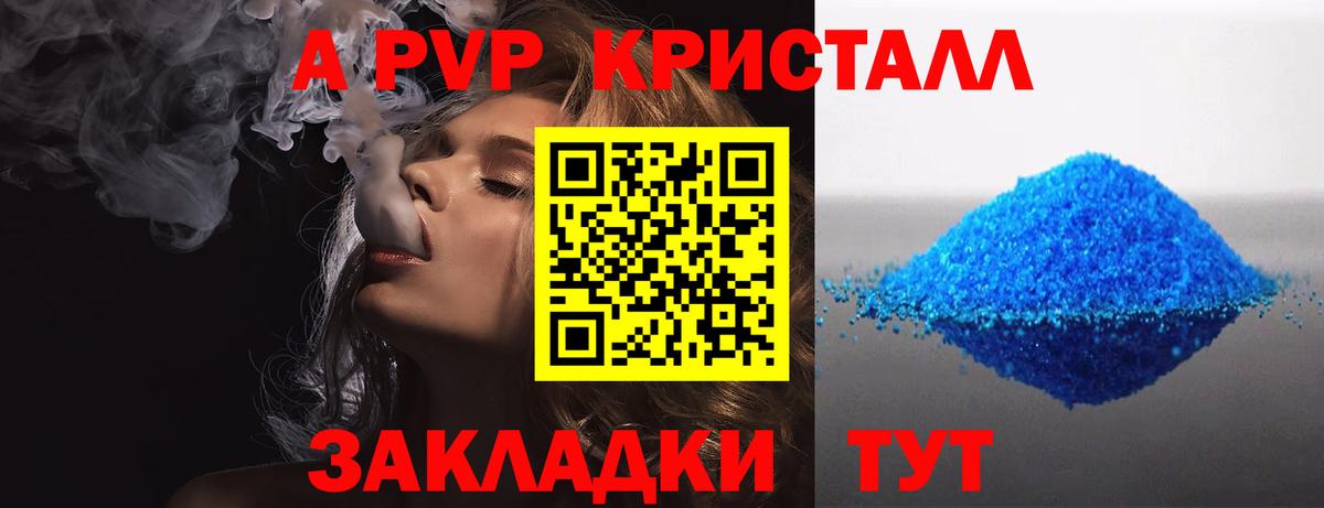 Ирбит  A PVP Crystall  А ПВП  А ПВП VHQ  Вход с VPN  А ПВП СК КРИС 