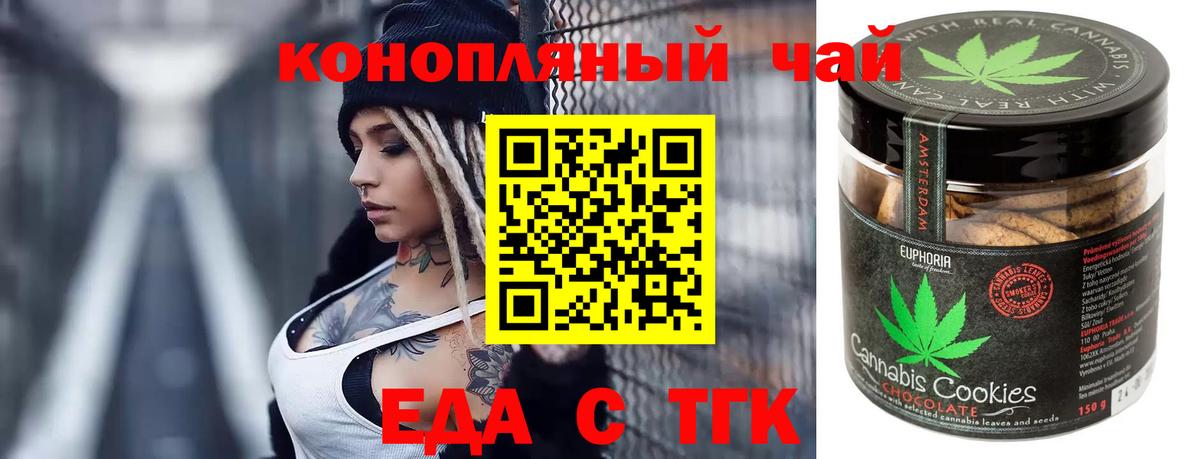 Canna-Cookies марихуана Ирбит