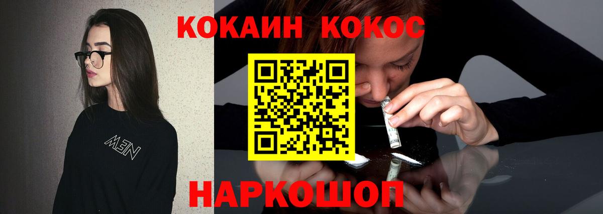 КОКАИН 97%  КОКАИН  Cocaine VHQ  Ирбит  Вход с VPN 