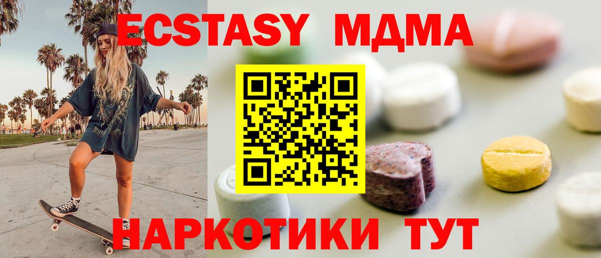 Экстази Cube Ирбит