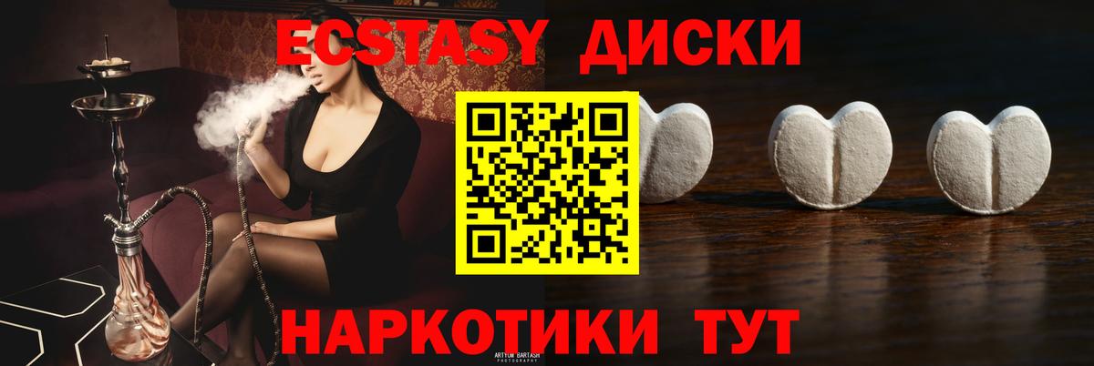 ЭКСТАЗИ TESLA  Вход с VPN  ЭКСТАЗИ Cube  Экстази  Ирбит 