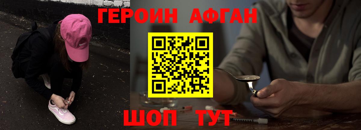 ГЕРОИН гречка Ирбит