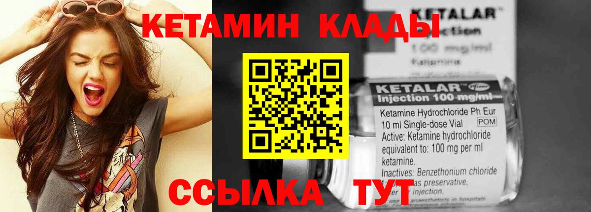 Ирбит  КЕТАМИН VHQ  Вход с VPN  КЕТАМИН VHQ 