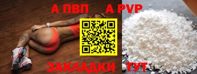 а пвп мука Лесосибирск