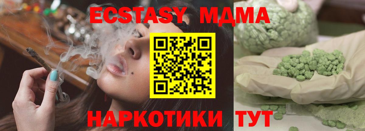 МДМА кристаллы  МДМА молли  Ирбит  МДМА  Вход с VPN 