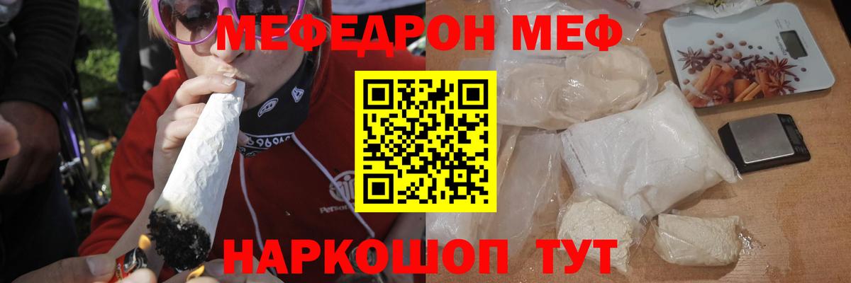 МЯУ-МЯУ  МЕФ мука  Вход с VPN  Ирбит  МЯУ-МЯУ мяу мяу 