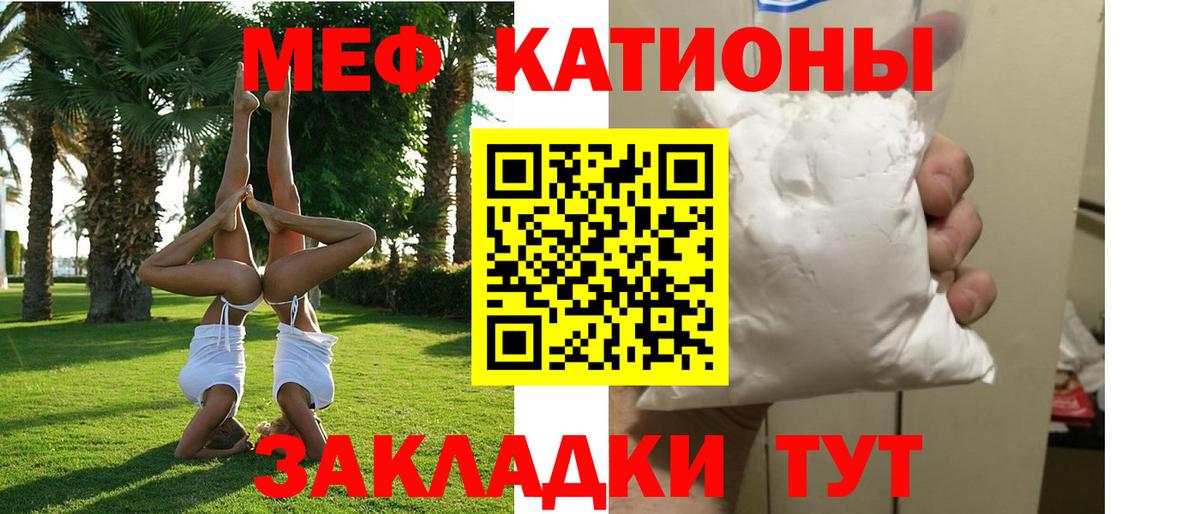 Меф мяу мяу кристаллы Ирбит