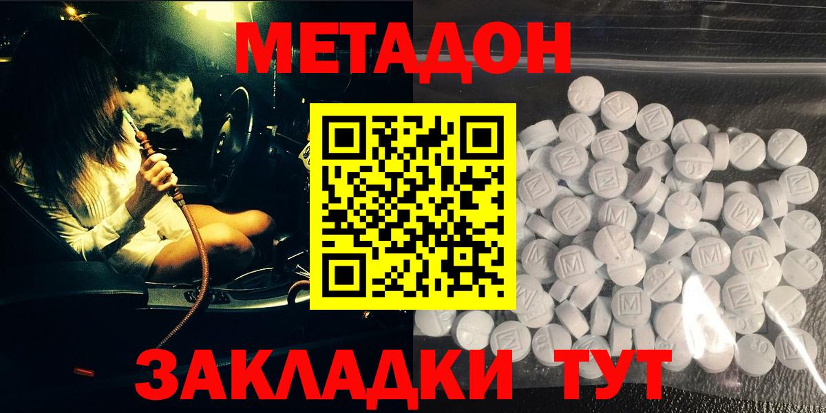 Ирбит  Метадон кристалл  Вход с VPN  МЕТАДОН мёд 