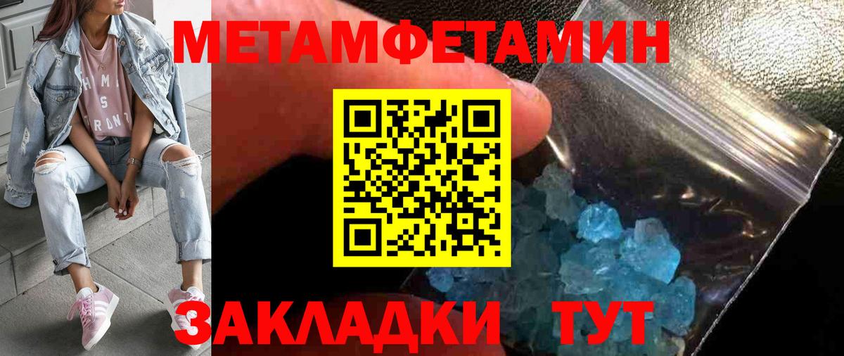 МЕТАМФЕТАМИН кристалл Ирбит