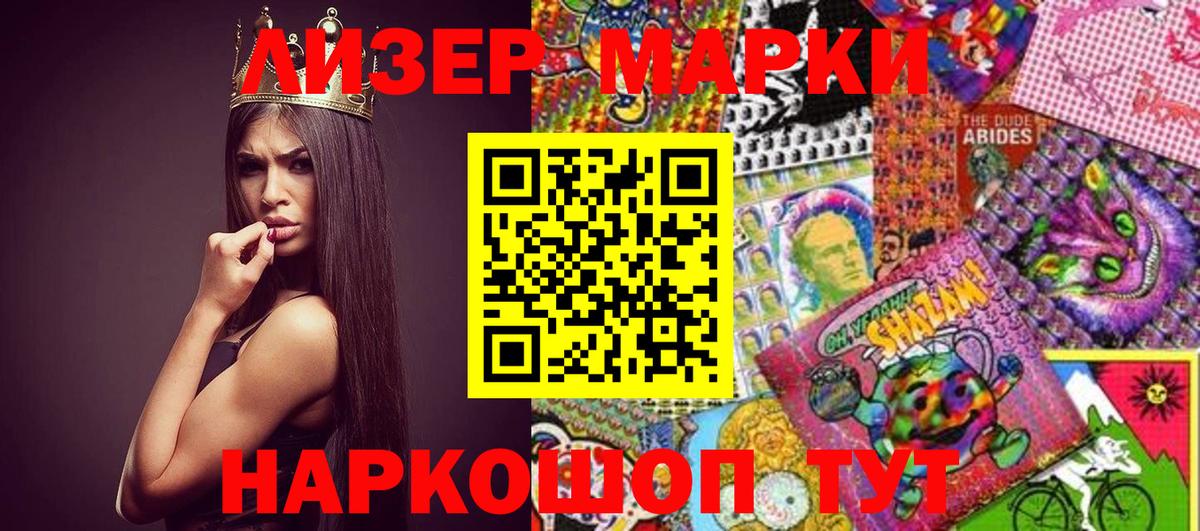 Наркотические марки 1,8мг  Вход с VPN  Ирбит 
