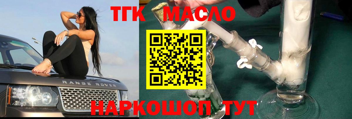 ТГК вейп с тгк  Вход с VPN  Ирбит 